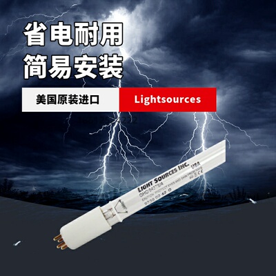 美国原装进口Lightsources莱邵思灯管GHO843T5/4 G80W水处理