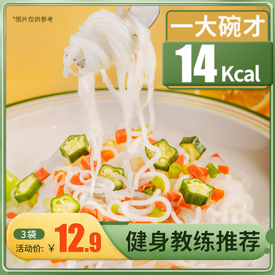 【渝心】魔芋面0脂低热量即食免煮低卡饱腹代餐速食袋装魔芋凉皮