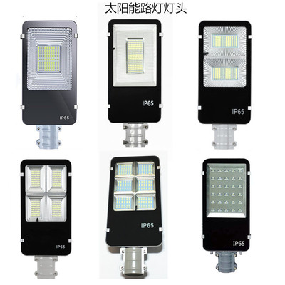 太阳能路灯灯头户外庭院家用LED新农村金豆路灯头组装配件大功率