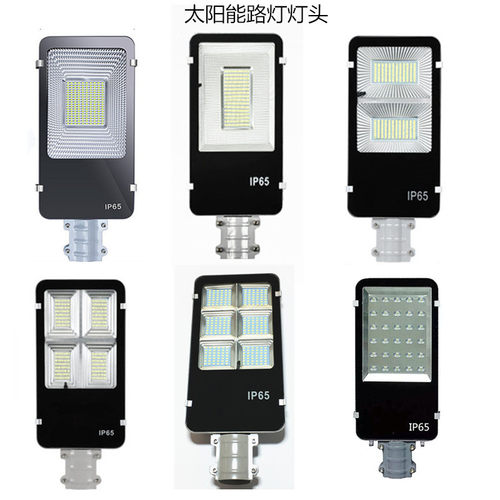 太阳能路灯灯头户外庭院家用LED新农村金豆路灯头组装配件大功率