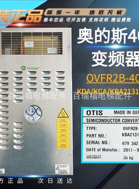 OTIS奥的斯电梯OVFR02B-404变频器KDA/KCA21310AAV1 原装质保现货