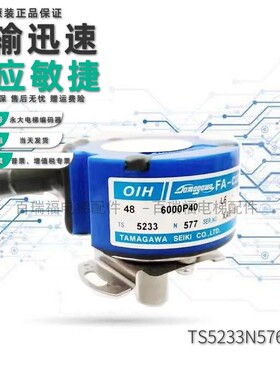 TS5233N576永大电梯多摩川编码器OIH48-6000P40-L6-5V全新带技术