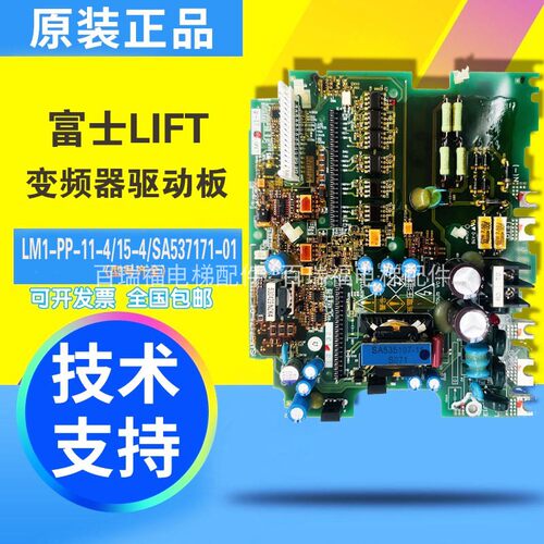 富士变频器驱动板LM1-PP-11-4/15