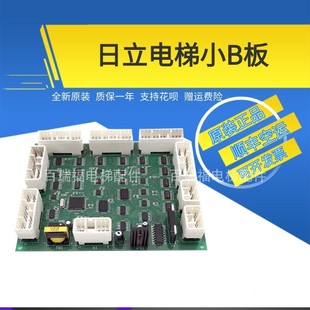 SCLB 12500650 日立电梯小B板 V1.1 电梯配件电路板现货 A原装 正品