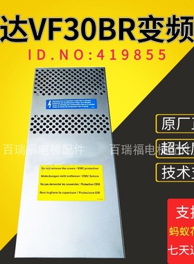 电梯配件VF30BR变频器Id.No：419855 迅达300P变频器原装进口现货