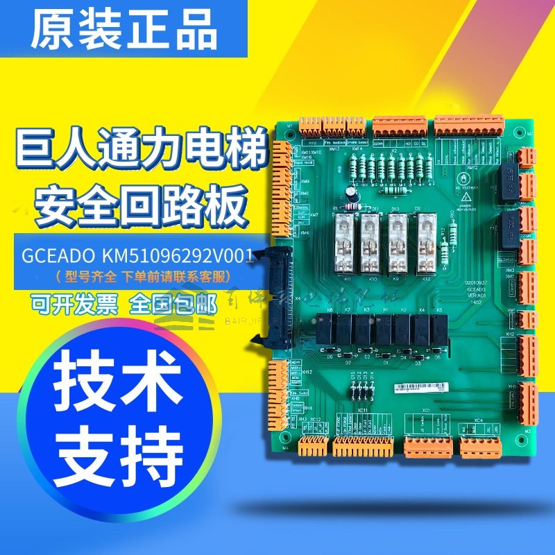 通力电梯LCECPUnc板/KM763640G01