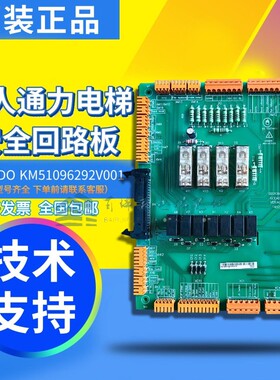 通力电梯配件/LCECPUnc板/KM763640G01/无机房主板/763643H03/04