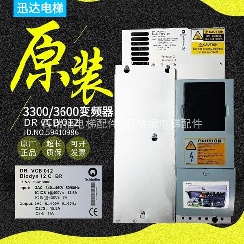 迅达电梯变频器DRVCB01212CBR