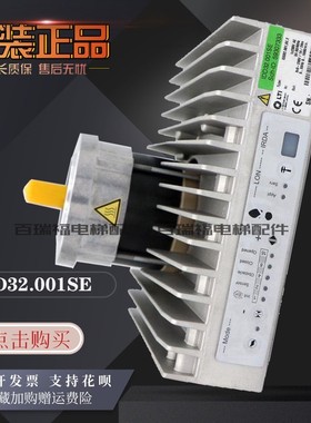 迅达300PMRL5400AP电梯配件IDD32001S/SE门机马达ID59307333原厂