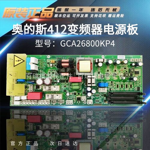 OVF20CR变频器电源板GCA26800KP4