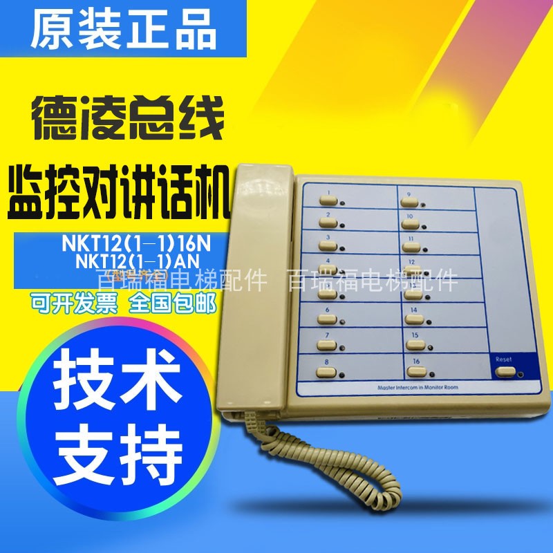 奥的斯电梯总线主机NKT12(1-1)AN
