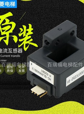 三菱电梯互感器 P203007C252-01 HC-SL200V8B12 H26059原装全新