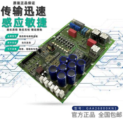 奥的斯电梯驱动板GAA26800KN1