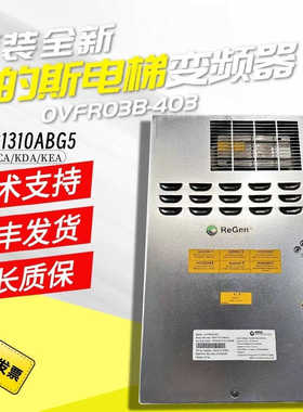 奥的斯电梯OVFR03B-403变频器KBA/KCA/ KDA21310ABG5全新原装质保