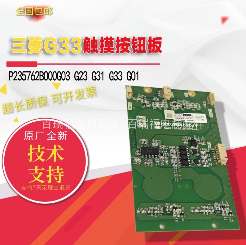 三菱触摸按钮板P235762B000G03