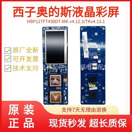 杭州西奥电梯HPB12一体式外呼板