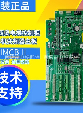 默纳克GM80未来控制柜变频器主板GMDO板WISE3000-U-4008-A4全新