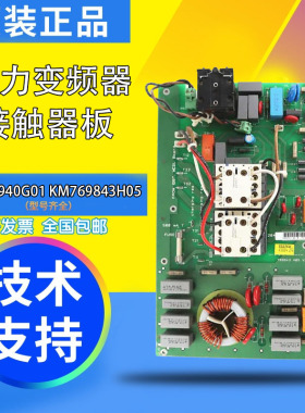通力电梯配件V3F16变频器A3板KM769840G01 KM769843H05正品现货