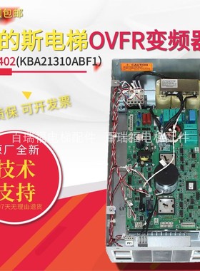 KAA21310ABF1奥的斯电梯变频器OVFR03B-402 KBA21310ABF1全新