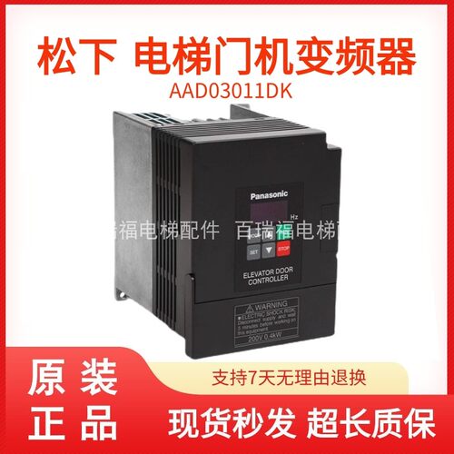 松下门机变频器AAD03011DK原装