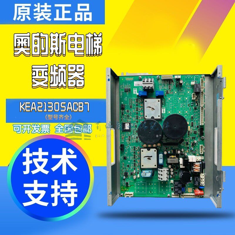 奥的斯电梯OVFR03B-403(LRU)变频器KEA21305ACB7原装全新 - 实物图