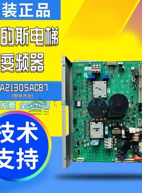 奥的斯电梯OVFR03B-403(LRU)变频器KEA21305ACB7原装全新