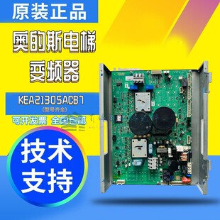 LRU 奥 斯电梯OVFR03B 403 全新 变频器KEA21305ACB7原装