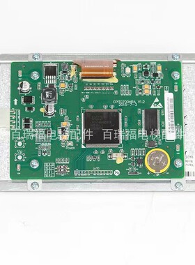 西子奥的斯7寸彩屏轿厢厅门液晶显示板CPIT0700HRA无间道电梯配件