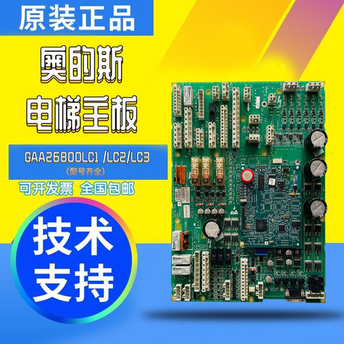 OTIS奥的斯电梯主板GECB_EN/KBA/