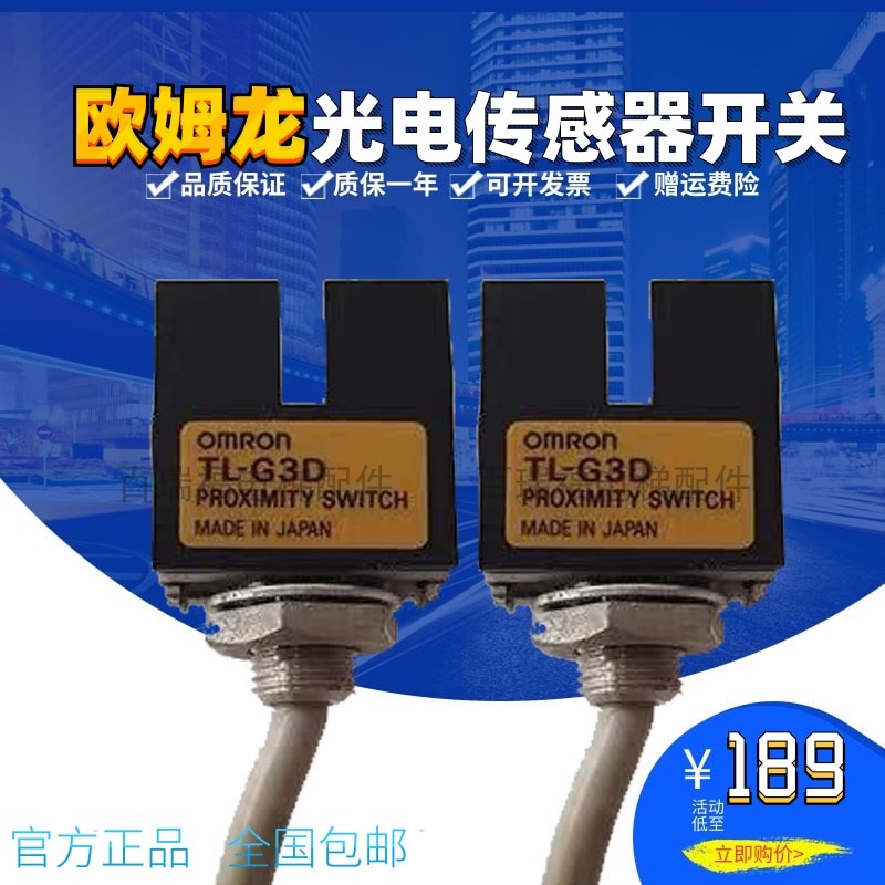 全新原装OM欧龙TL-G3D TL-G3D-3三菱电梯传感器感应器接近开关