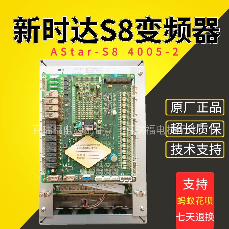 4011-2/4007E-2S8变频器新时达