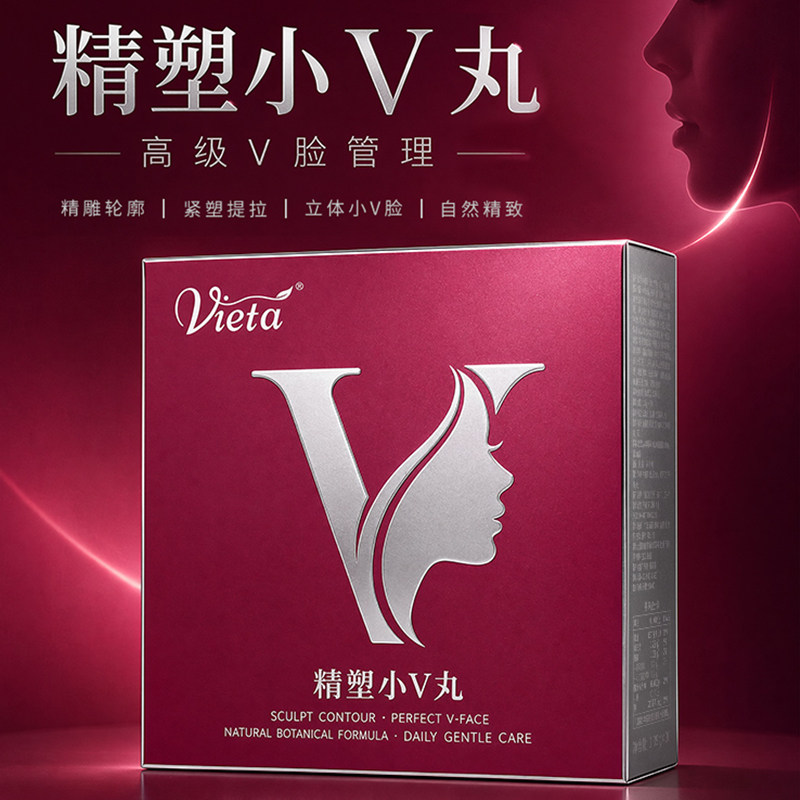精塑小V丸压片糖果30片装