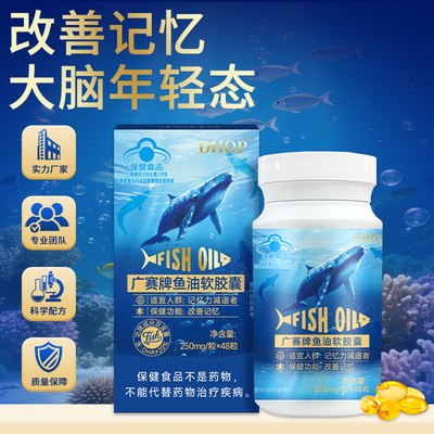 DHOP广赛牌鱼油软胶囊 每次2粒，每次1-2粒，温水送服