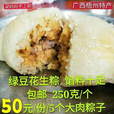 广西粽五味农家手工新鲜即食咸味