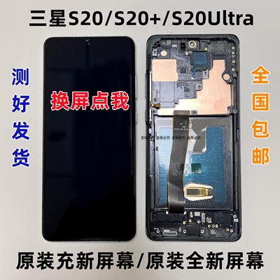 [官方正品]三星原装带框屏幕总成