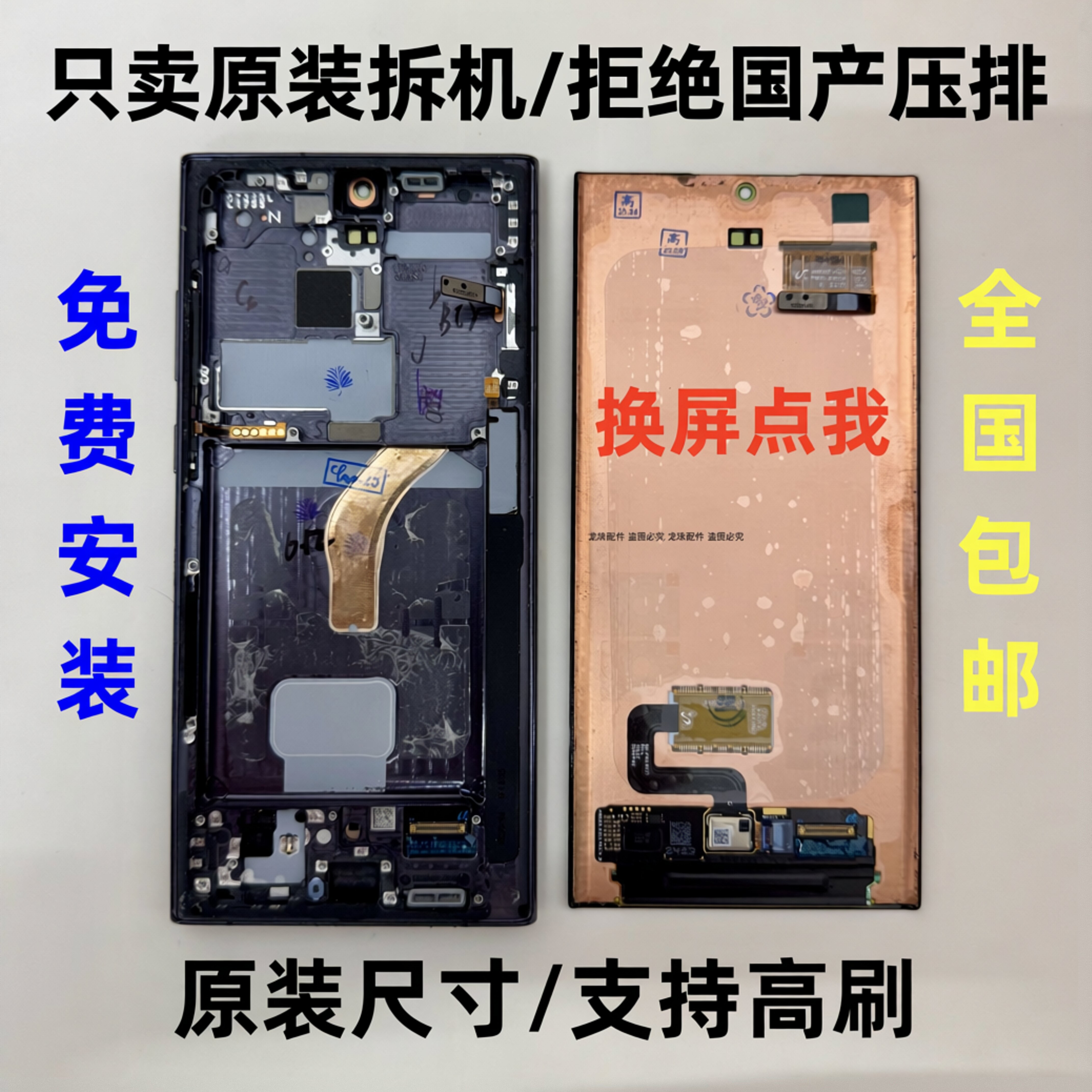 适用三星S22U S23US24Ultra原装拆机NOTE10+ NOTE20U带框屏幕总成