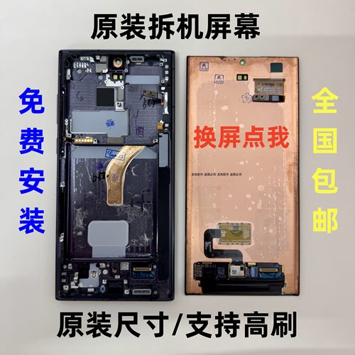 [官方正品]三星原装带框屏幕总成