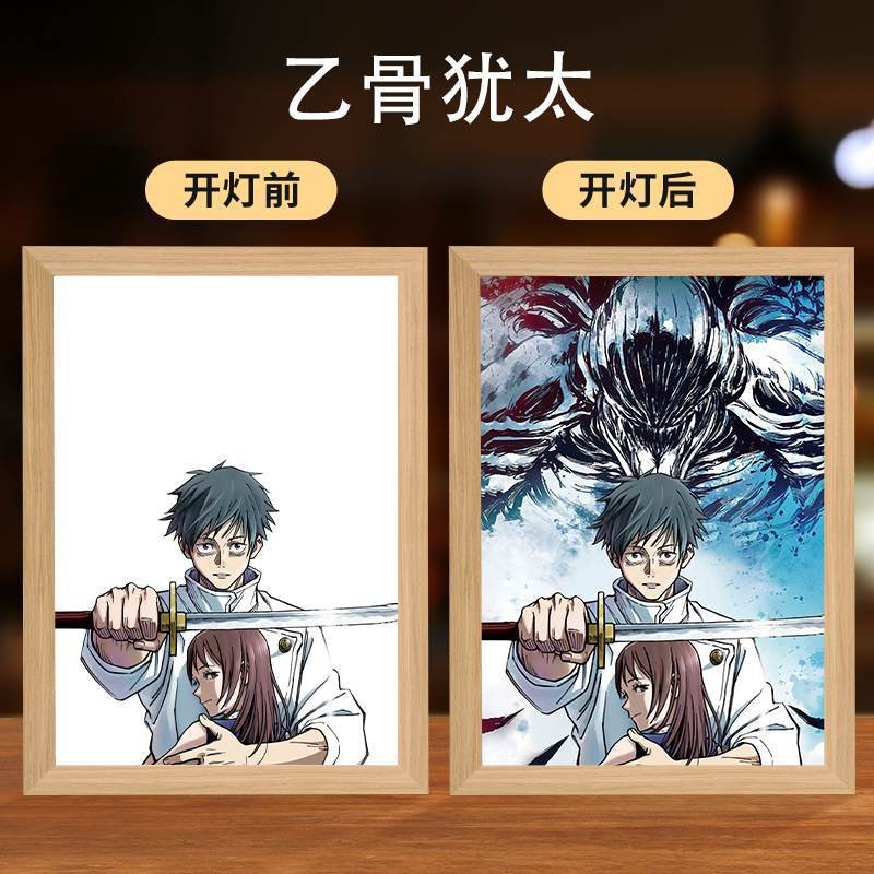 咒术回战灯光画五夏小夜灯