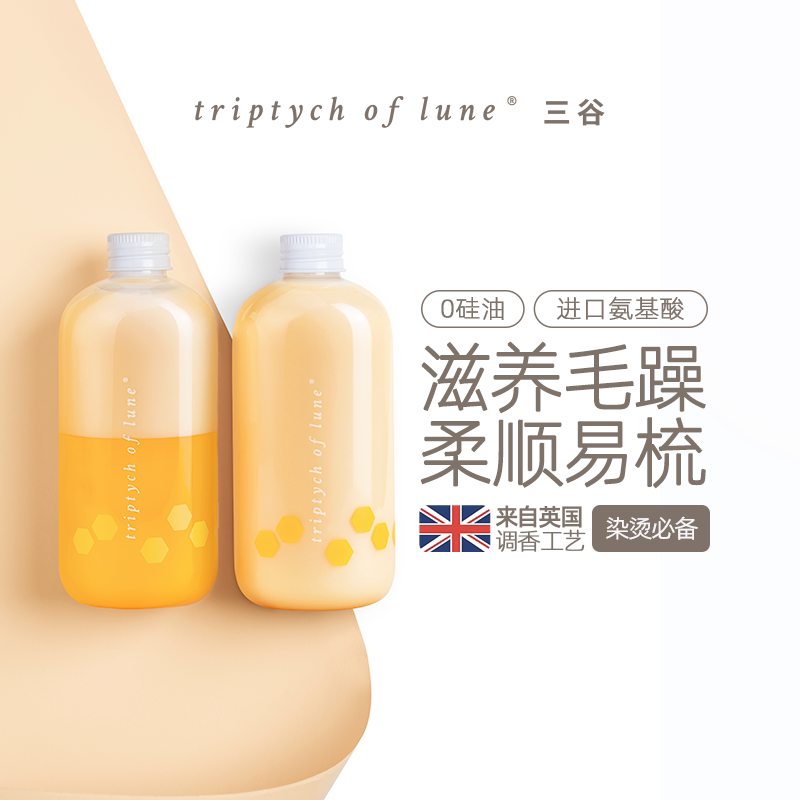 Mitani triptychoflune honey milk shampoo Repair Impaired Frizz aroma Shampoo 300mlin the Care cleaners/Sanitary napkins/Paper/Aromatherapy , Shampoo bath/Personal cleanliness , Hair clean/Nurse/Modeling , Shampoo  category - from Buy2taobao.com to provide professional Taobao agent buy service