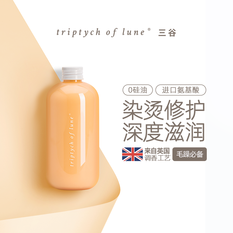 三谷深层修护发素蚕丝蛋白发膜顺滑改善毛躁300ml