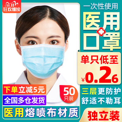 一次性医用口罩防病菌医护口罩医生医用三层成人透气医用口罩XC