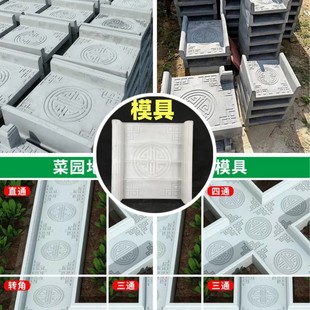 菜园地沟石模具庭院草坪方形花园户外水泥铺路边室外垫脚菜沟板