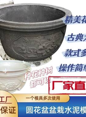 水泥圆花盆塑料自制模具混凝土盆栽大号大口径圆形模型盆栽花盆