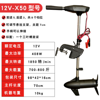 12V电动船用推进器12v充气船挂浆机船外机橡皮艇螺旋桨马达挂机i.