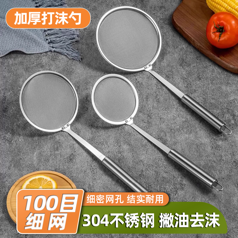 漏勺304过滤网筛豆浆过滤网捞勺家用厨房不锈钢细网笊篱火锅大