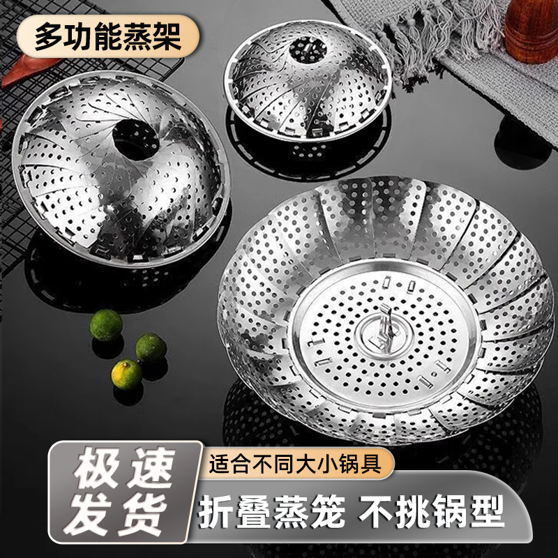 304不銹鋼折疊蒸架多功能