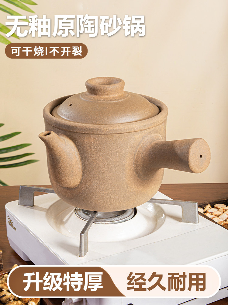 熬药煎药壶家用传统熬中药砂锅老式炖煮汤药砂锅熬药无釉原陶药罐