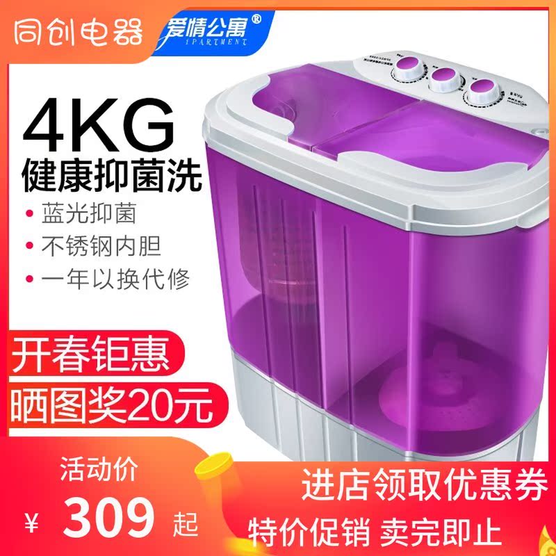 4KG大容量 迷你洗衣机小型双桶双缸带甩干脱水宝宝婴儿童半全自动|msdalam kategori Aksesori Digital 3C, komputer USB Zhou Bian, peti sejuk mini USB - dari Buy2taobao.com untuk memberikan perkhidmatan ejen Taobao profesional membeli