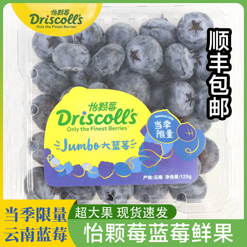 云南怡颗莓蓝莓鲜果新鲜水果蓝莓王当季限量版大果Driscolls蓝梅,水产肉类/新鲜蔬果/熟食,蓝莓,淘宝优惠券,粉丝福利购,淘宝优惠卷