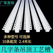 几字型单边几字U型条天花吊顶工艺槽分隔条pvc墙面装 饰凹槽卡条
